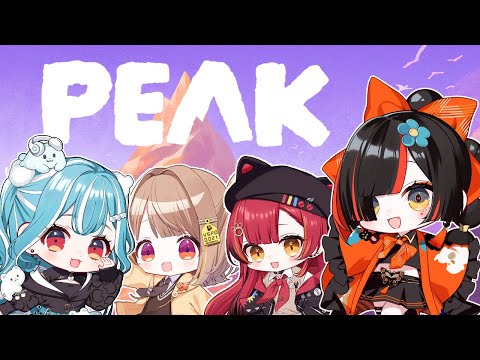 【PEAK 】　ぶいすぽ登山隊！！！！！！！！！！！！【 ぶいすぽっ！ ⁠/蝶屋はなび 】