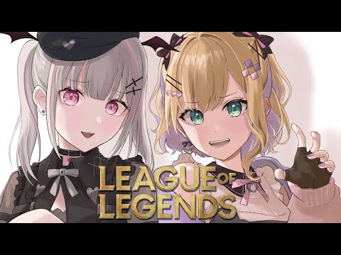 【League of Legends】組んでいただけるんですか・・・？w/セナ【ぶいすぽっ！胡桃のあ】