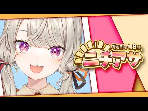 [ Nichiasa ] Pyo~~~~!!! [ Vspo! / Met Komori ]