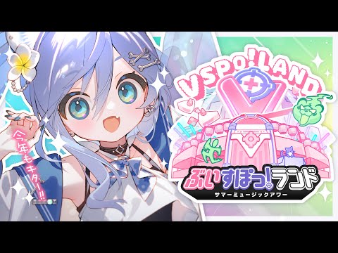 〖 #ぶいすぽランド 〗今年もお散歩タイムするよ～。の巻〖 ぶいすぽっ！ / 夜乃くろむ 〗