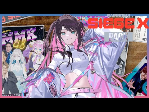 【R6s X】シージでカスタムマッチ☆WITH とと、きゅぴ、うぉっか、けんき【ぶいすぽ/花芽なずな】