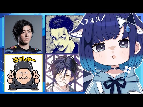 【VALORANT】久しぶりのフルパでんがなまんがな【ぶいすぽっ！ / 紡木こかげ】