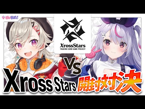 【#クロスタTCG】本日発売！Xross Starsをみみたやと開封対決👊【小森めと / ぶいすぽっ！】