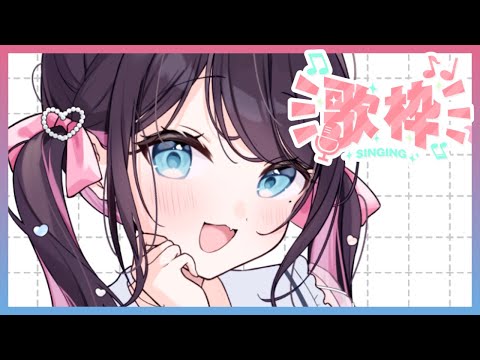 【歌枠】毎週の日課は欠かさずにね【ぶいすぽ/花芽なずな】