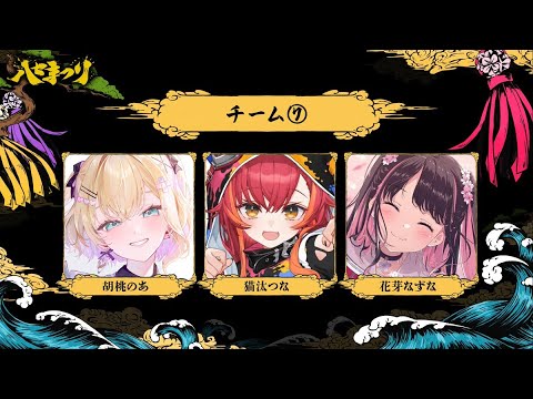 【Apex Legends】#ハセまつり 本番！ぶいすぽチームで参加するぞ～！【ぶいすぽっ！胡桃のあ】