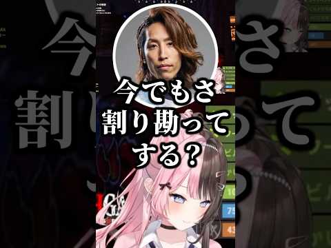 ぶいすぽの割り勘事情について聞く釈迦【ぶいすぽ/切り抜き/橘ひなの】