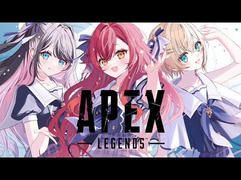 【APEX】この３人でハセまつり出ます！３人で新シーズンをたのしむ　w/のあなず【ぶいすぽ / 猫汰つな】