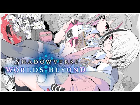 【シャドバWB】深夜のチルシャドウバース【空澄セナ/ぶいすぽっ！】