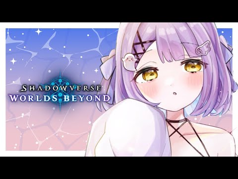 【 Shadowverse 】前日のＹＲ【 ぶいすぽっ！/紫宮るな 】