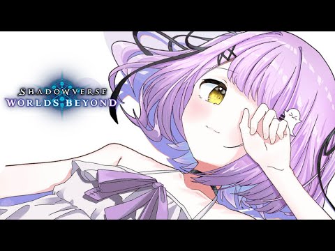 【 Shadowverse 】ねむ【 ぶいすぽっ！/紫宮るな 】