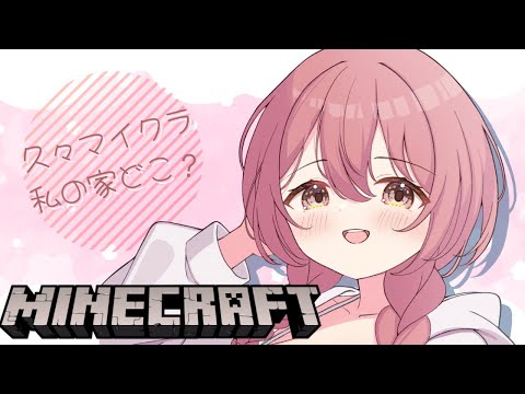 【Minecraft】雑談しつつ！わくわく【 ぶいすぽっ！甘結もか 】