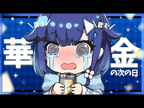 【華金じゃない】焼き小籠包とエビとブロッコリーのガリバタ炒めと米と酒を食べ飲みしてからAPEXちょい座学【ぶいすぽっ！ / 紡木こかげ】