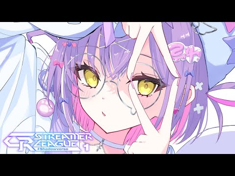 【 Shadowverse 】CRStreamerLeague本番１日目 【 ぶいすぽっ！/紫宮るな 】