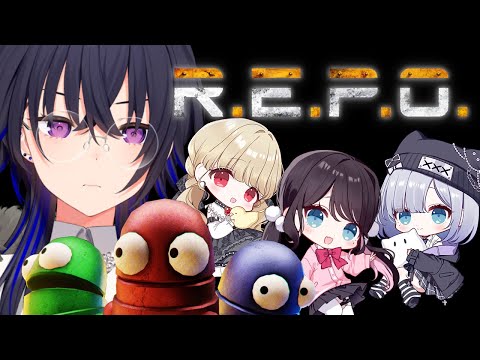 【 R.E.P.O.】るぴなすれぽ"(-""-)"【ぶいすぽ/一ノ瀬うるは】