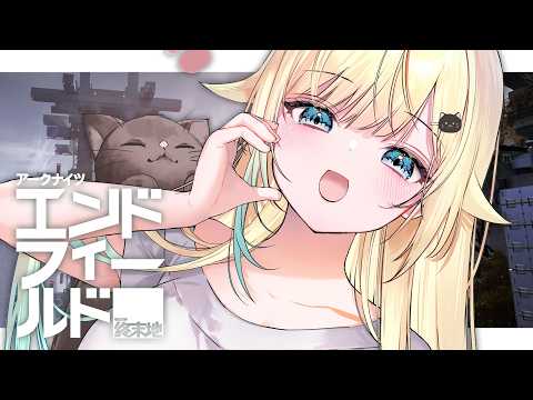 [Arknights: Endfield] Will we meet again, Ardashir... [Vspo! / Ema Aizawa]