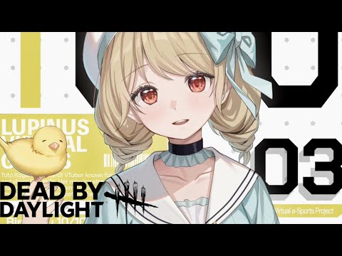 【 DBD 】2v8やるぞ～！ w/ろびんさん【 ぶいすぽ / 小雀とと 】