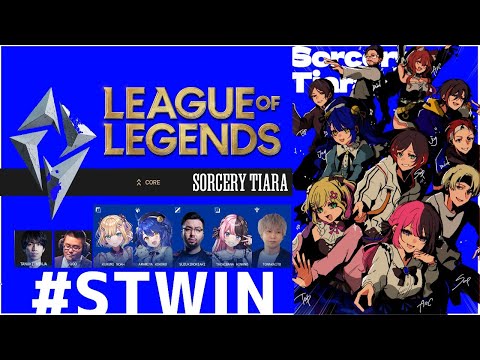 【League of Legends】 #LTK さいごのチーム練習【ぶいすぽっ！胡桃のあ】