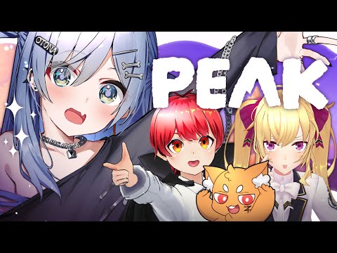 〖 PEAK 〗登山 w/ともさん、ずずぎゃぐ、鷹宮リオンさん。の巻〖 ぶいすぽっ！ / 夜乃くろむ 〗