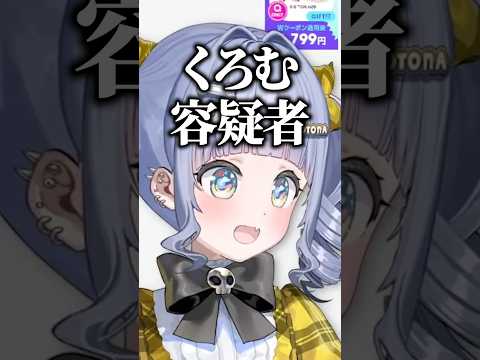 自分が持っているリップの数を数えてみる夜乃くろむwww【ぶいすぽっ！/切り抜き/夜乃くろむ】 #shorts