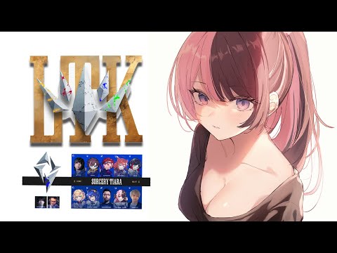 【 League of Legends  】最後のスクリム！ #LTK #STWIN【ぶいすぽっ！/橘ひなの】