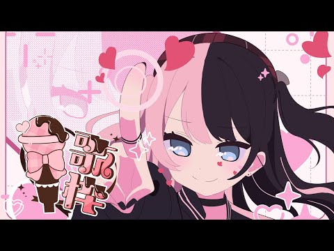 【 歌枠 】はちがつがもうすぐおわっちゃう！【 ぶいすぽっ！/橘ひなの 】