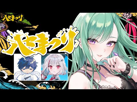 【APEX】ハセまつりだああああ！w/そらるさんdttoさん【ぶいすぽ/八雲べに】