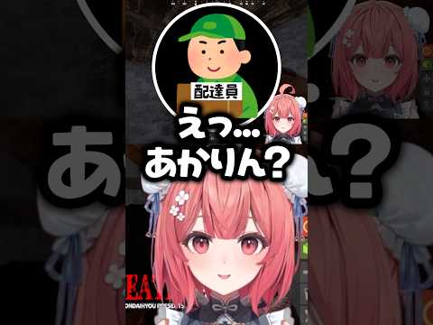 Uberの配達員がまさかの人物だったことを話すあかりんw【あかりん/切り抜き/ぶいすぽ】