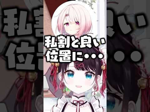 箱内での立ち位置について話す花芽なずなと椎名唯華に爆笑する歌衣メイカ【ぶいすぽ/切り抜き】#ぶいすぽ #花芽なずな