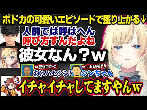 【しくじり先生】様子のおかしいハセシンにオネエになるありさか＆ボドカとのてえてえエピソードにツッコむ藍沢エマ【藍沢エマ/ありさか/ハセシン/ぶいすぽ/切り抜き】