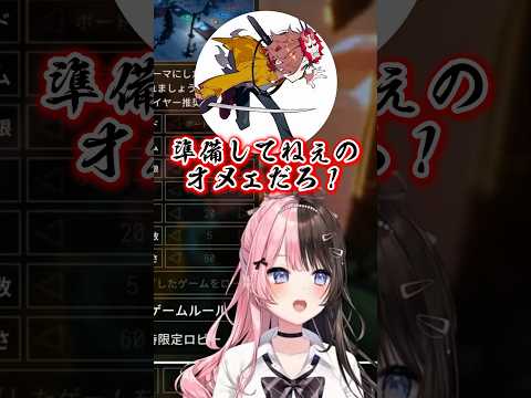 開始早々言い合いになる一ノ瀬うるはときなこと準備してないことを他責する橘ひなのw【ぶいすぽ/切り抜き/ありさか/CPT/フランシスコ】