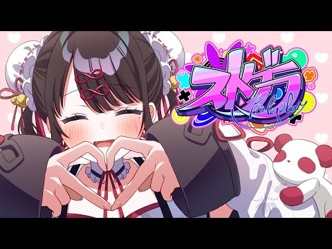 【#스트그래】주 1회 출근하는【Vspo/나즈나 카가】