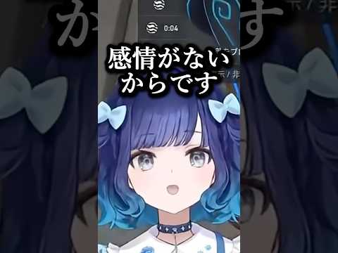 AI紡木こかげｗｗ #ぶいすぽ #切り抜き #vtuber#紡木こかげ
