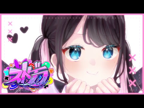 【#ストグラ】後日談をして私は眠りにつきたいのである【ぶいすぽ/花芽なずな】