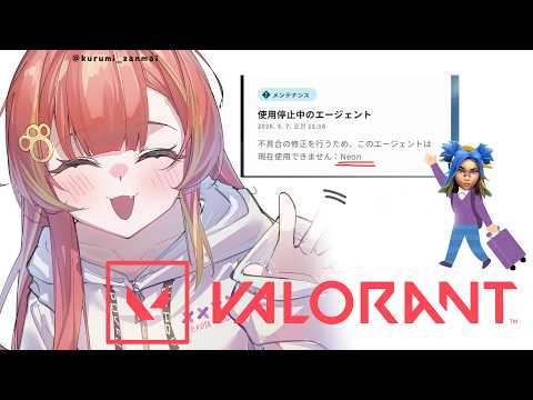 [VALORANT] It seems Neon is not here, everyone! [Vspo! / Tsuna Nekota]