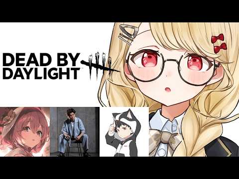 【DBD】大家一起去周年活动 w/ 颜艺君、Moka酱、Robin君【Vspo! / 小雀とと】