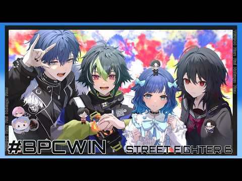 【스트리트 파이터 6】V최강협회 제2막 폭발 C 스크림 2일차 vs 팀 2! 【Vspo! / 紡木こかげ (Kokage Tsumugi)】