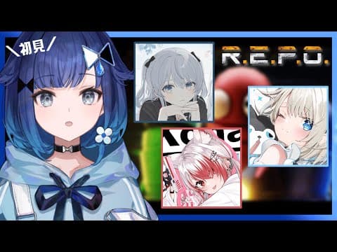【R.E.P.O.】我完全初見。極上女子會。【ぶいすぽっ！ / Kokage Tsumugi】