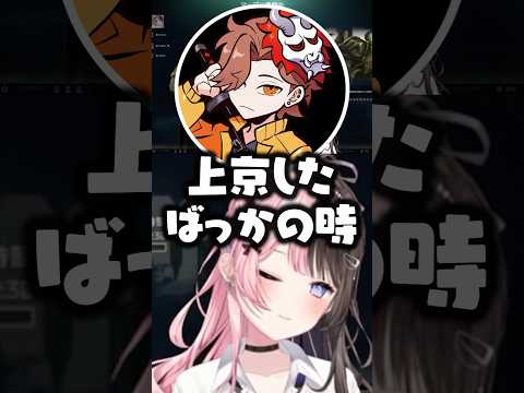 上京したばっかの時のエピソードを話すありさかに爆笑する橘ひなのwww【ぶいすぽ/切り抜き/花芽なずな】