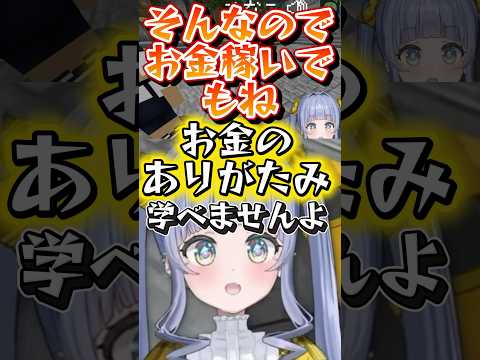 【#DoZ】街で出会った詐欺師(?)に説教して世直しをするうみんぐ【ぶいすぽっ】【夜乃くろむ】#ぶいすぽっ #夜乃くろむ