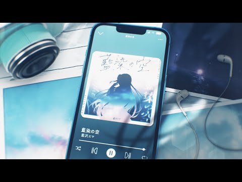 藍染의 하늘 / Ema Aizawa【#DIAMONDintheROUGH】