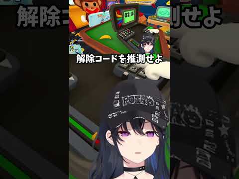 解除コードを推測せよ【ぶいすぽ/一ノ瀬うるは/切り抜き】