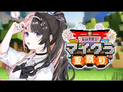 【 Minecraft 】エンドラ討伐部をBGMにサギョウする【ぶいすぽっ！/橘ひなの】
