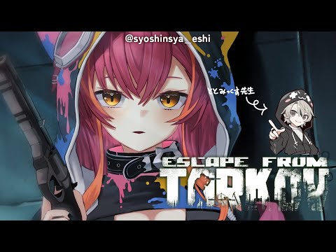 [Escape From Tarkov] Rumored to improve Tarkov streaming skills with Toto Mix High School [Vspo! / Tsuna Nekota]