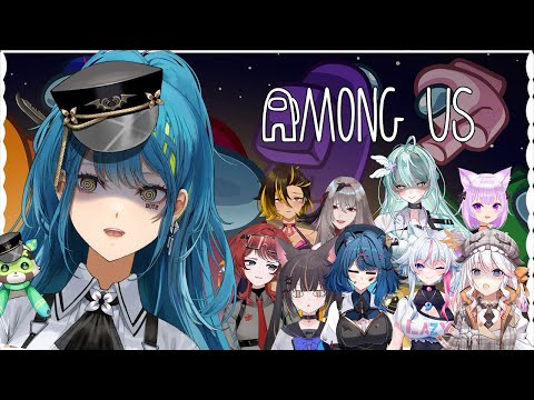 【AMONG US】 Who's the sussiest of them all..?!【#VSPOEN #Remia Aotsuki】