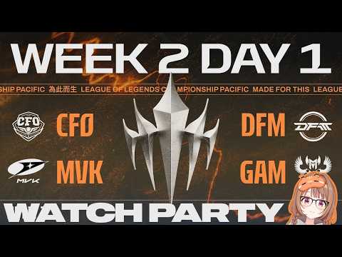 【#观看派对LCP】CFO 对阵 DFM | MVK 对阵 GAM | LCP 2026 第二赛季常规赛第2周第1天【Vspo! Official/千燈ゆうひ】