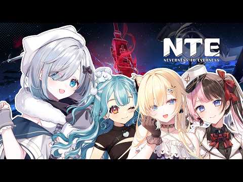 【NTE】ヘテロシティへ再び！！！ w/ひなーのエマちゃんらむち