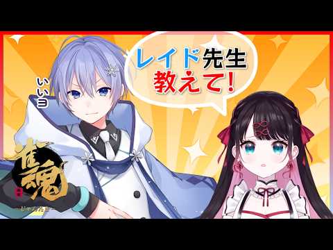 【작혼】레이드 선생님께서 새로운 기술을 배워버렸어【Vspo!/나즈나 카가】