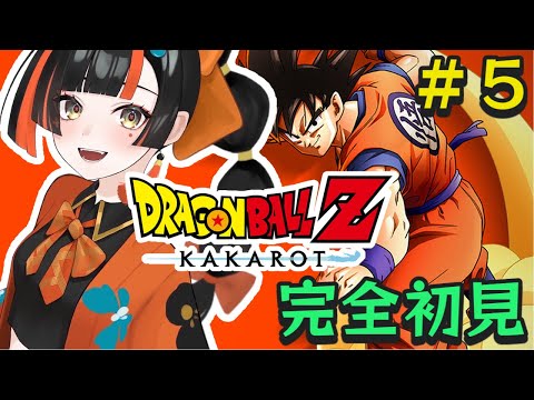 【드래곤볼Z 카카롯】 완전 첫 플레이! 앞으로 어떻게 되는 거야 TT #4 【Vspo! Official / Choya Hanabi】