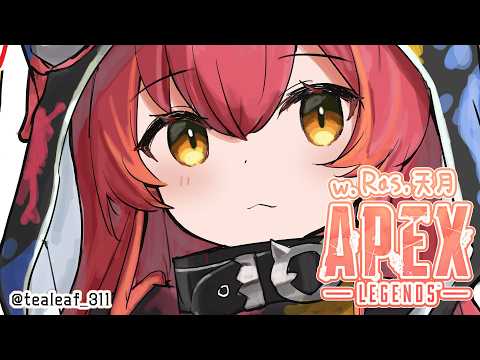 【APEX】听说布拉哈变强了 w/Ras、天月【Vspo / 猫汰つな】
