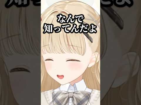 ソーラン節を知ってるねこたつに感心するととち【ぶいすぽっ！/切り抜き/小雀とと/猫汰つな】